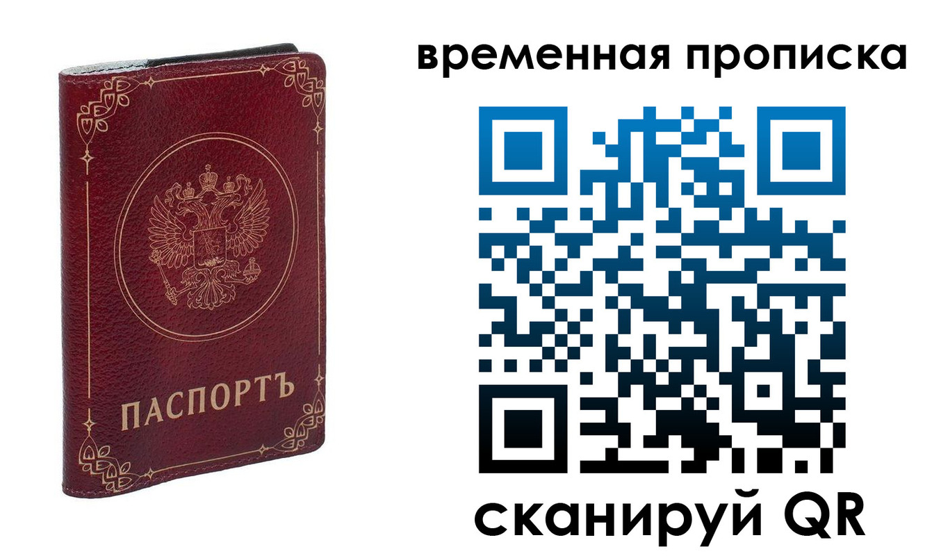 прописка для школы в Вилючинске