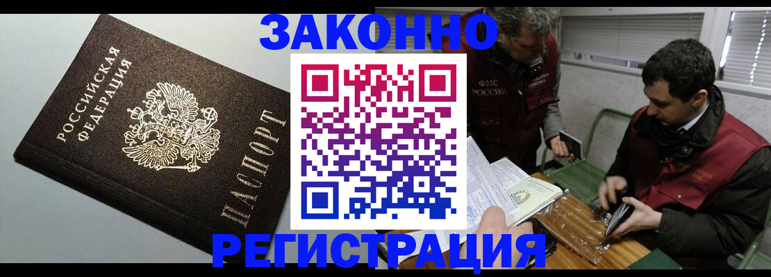 где прописаться в Вилючинске