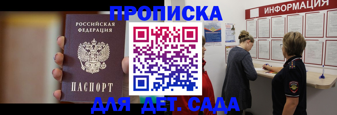 найти адрес прописки в Вилючинске