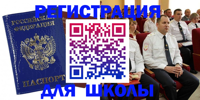купить прописку в Вилючинске