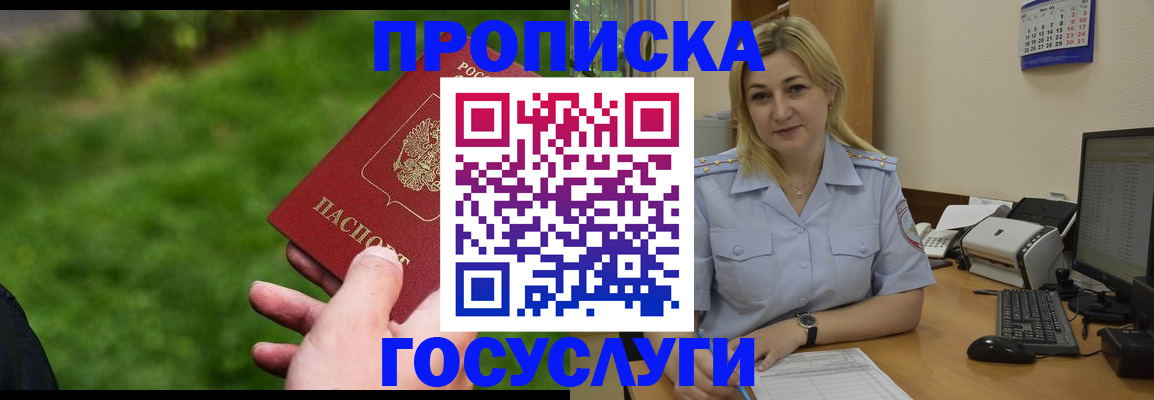 временная регистрация в Вилючинске