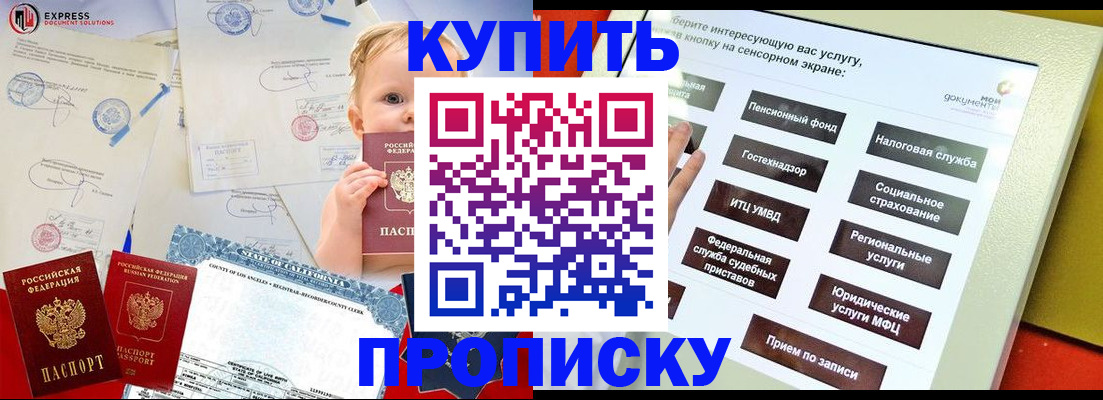 миграционный учет в Вилючинске