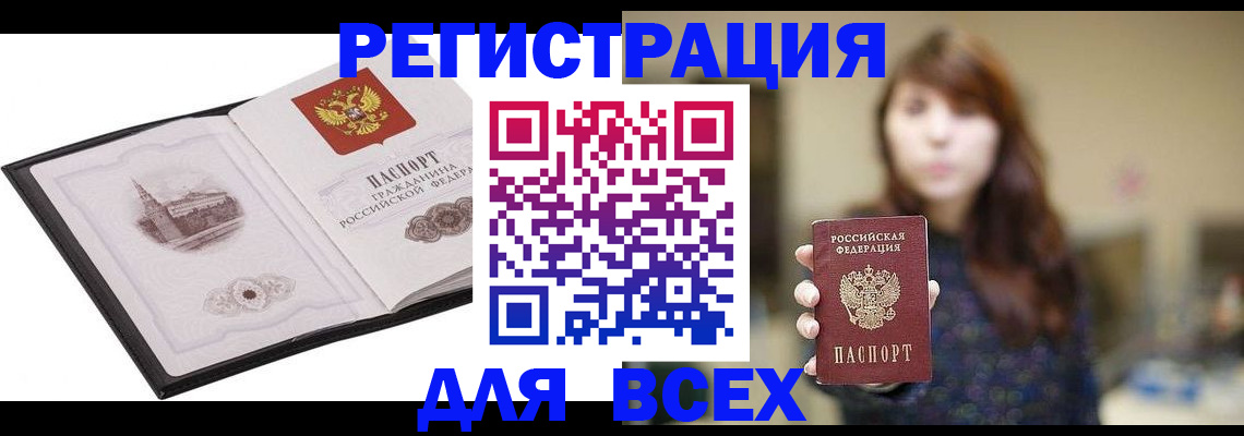 прописка в квартире в Вилючинске