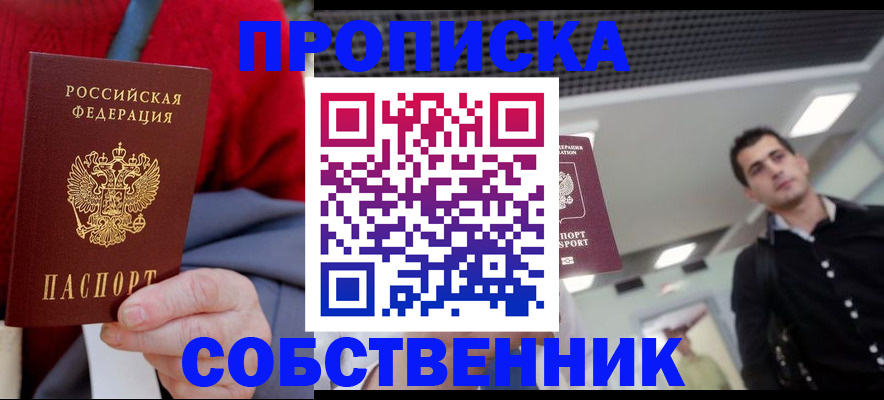 временная регистрация 2025 в Вилючинске