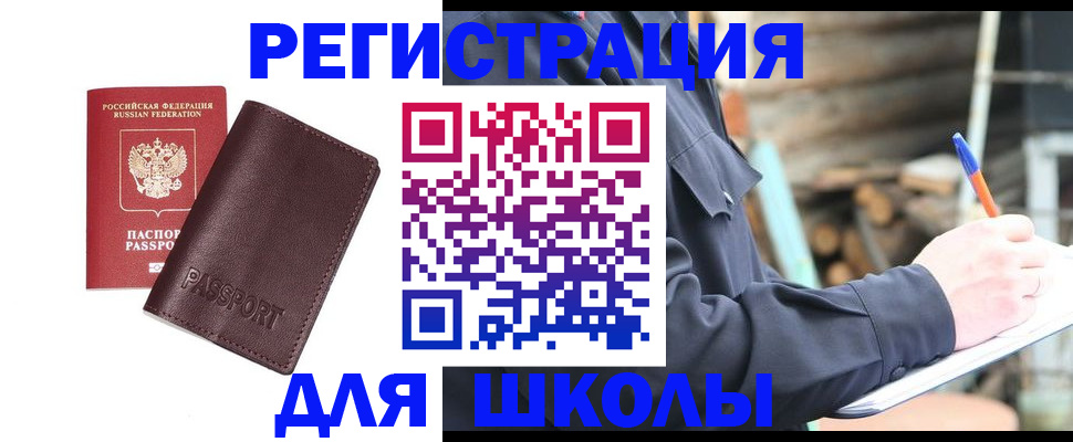 найти адрес прописки в Вилючинске