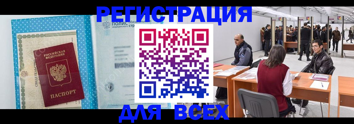 временная регистрация гарантия в Вилючинске
